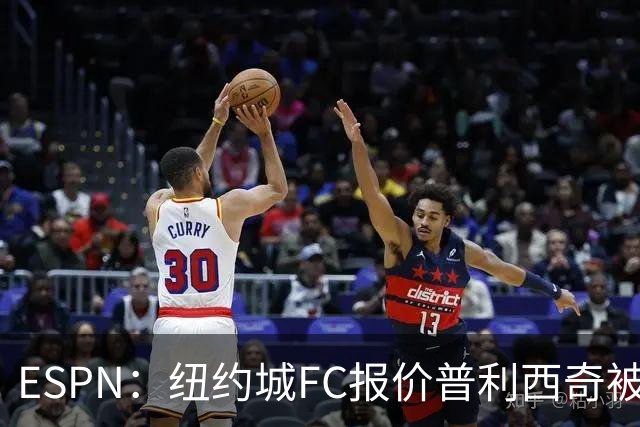 ESPN：纽约城FC报价普利西奇被拒，AC米兰将他视为非卖品